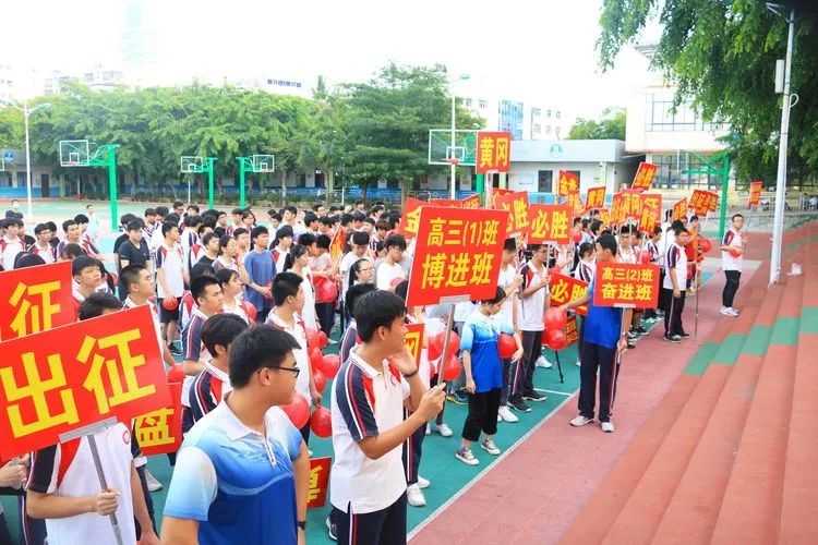 七月鳳凰花開日，乃我金榜題名時——2020年?？邳S岡金盤高級中學(xué)高考動員活動