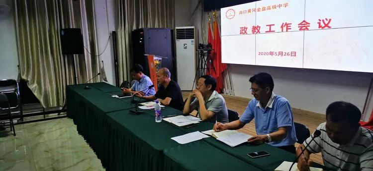 有備無患防患未然  應(yīng)急有方遇險不慌——?？邳S岡金盤高級中學(xué)開展防震應(yīng)急疏散演練