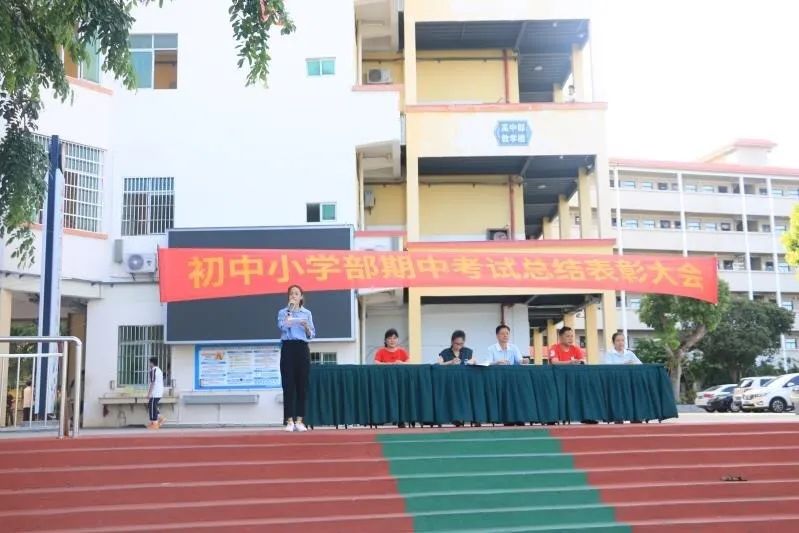 砥礪前行，激勵(lì)成長(zhǎng)——黃岡金盤高級(jí)中學(xué)期中檢測(cè)總結(jié)表彰大會(huì)