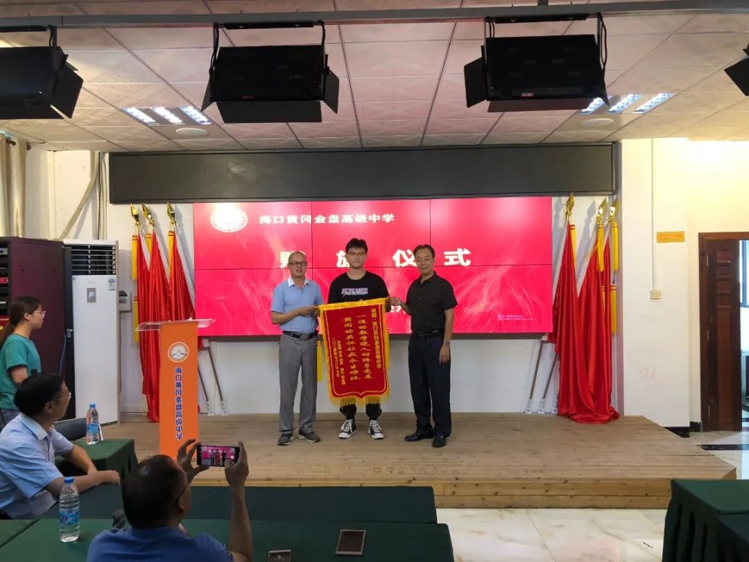 圓夢(mèng)大學(xué) 感恩母校——?？邳S岡金盤高級(jí)中學(xué)2020屆高三畢業(yè)生贈(zèng)旗儀式