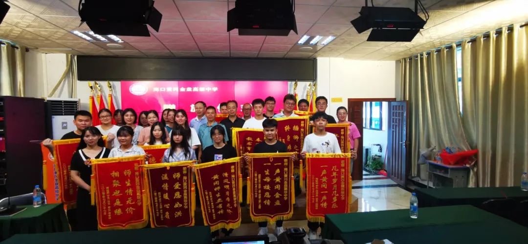 圓夢(mèng)大學(xué) 感恩母?！？邳S岡金盤高級(jí)中學(xué)2020屆高三畢業(yè)生贈(zèng)旗儀式