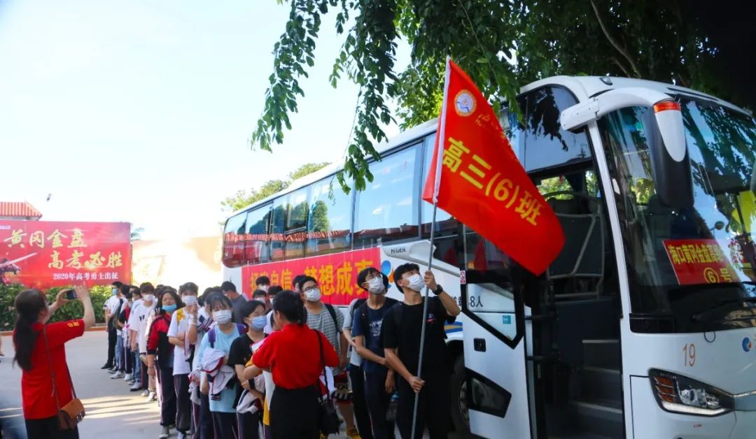 圓夢高考，揚帆起航！?？邳S岡金盤高級中學吹響高考出征集結號