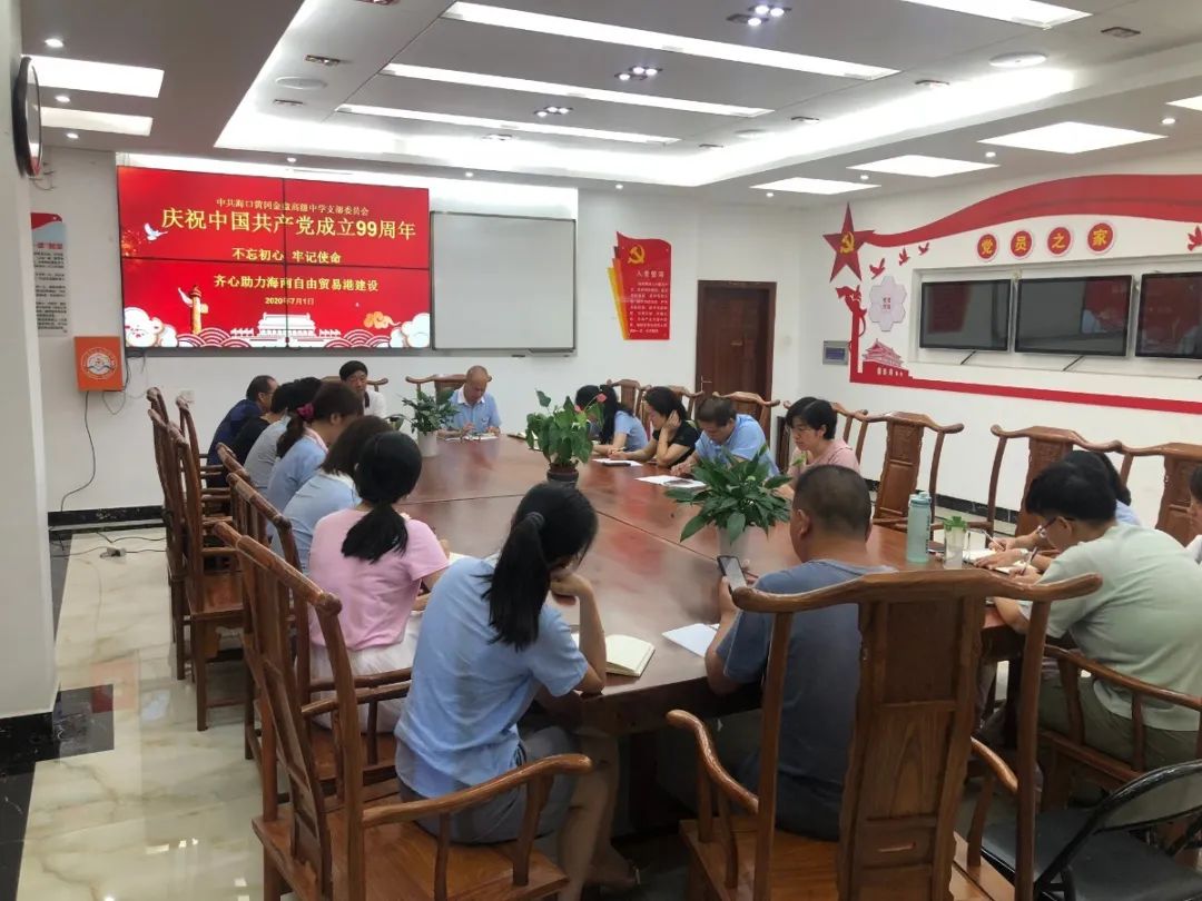 紅心獻(xiàn)給黨——?？邳S岡金盤高級(jí)中學(xué)黨支部開展紀(jì)念建黨99周年系列活動(dòng)