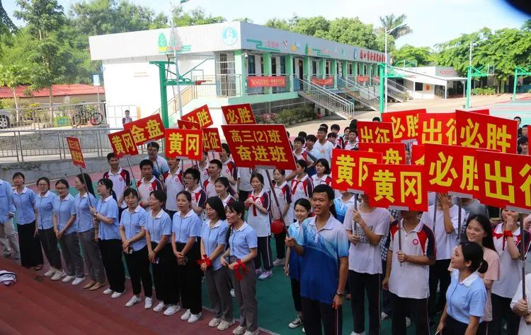 七月鳳凰花開日，乃我金榜題名時——2020年海口黃岡金盤高級中學(xué)高考動員活動