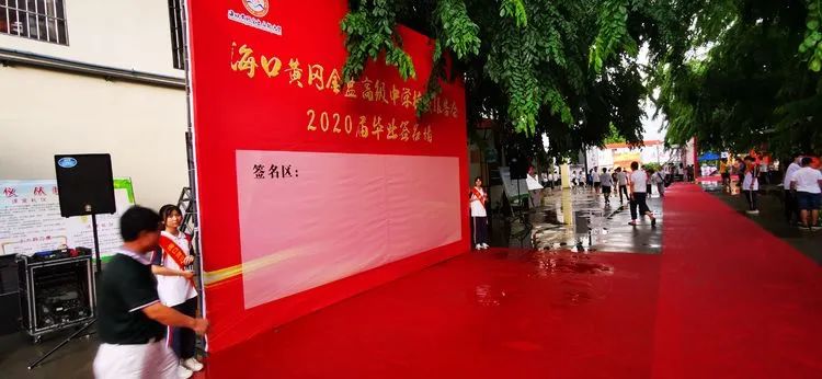感恩母校 勇敢追夢——?？邳S岡金盤高級中學(xué)舉行2020屆高三校友報告會