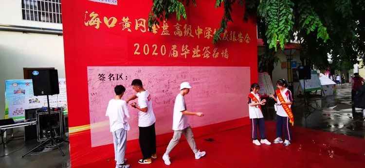 感恩母校 勇敢追夢——?？邳S岡金盤高級中學(xué)舉行2020屆高三校友報告會