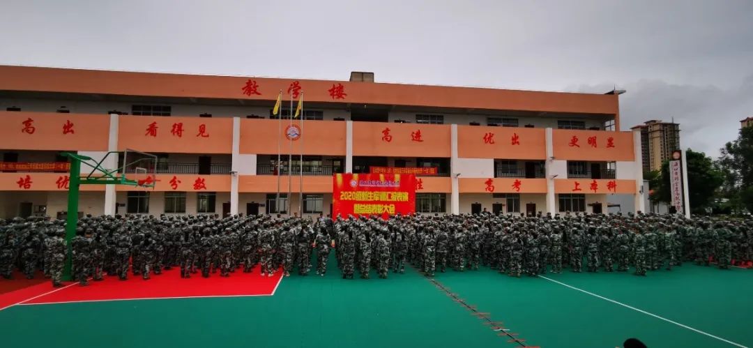 沙場(chǎng)點(diǎn)兵展英姿，燃我青春立遠(yuǎn)志——?？邳S岡金盤高級(jí)中學(xué)2020級(jí)新生軍訓(xùn)匯報(bào)表演暨總結(jié)表彰大會(huì)