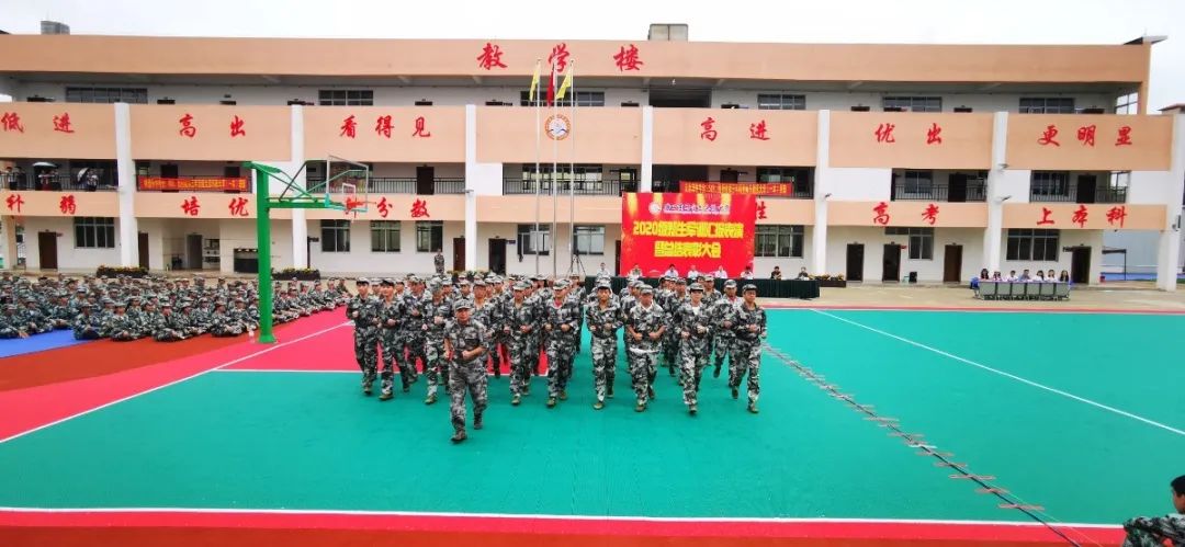 沙場(chǎng)點(diǎn)兵展英姿，燃我青春立遠(yuǎn)志——?？邳S岡金盤高級(jí)中學(xué)2020級(jí)新生軍訓(xùn)匯報(bào)表演暨總結(jié)表彰大會(huì)