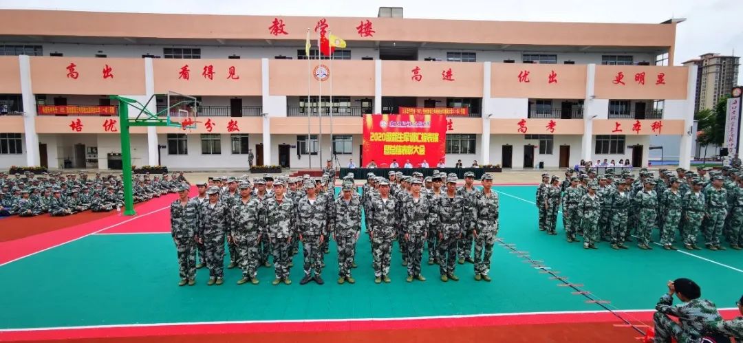 沙場(chǎng)點(diǎn)兵展英姿，燃我青春立遠(yuǎn)志——?？邳S岡金盤高級(jí)中學(xué)2020級(jí)新生軍訓(xùn)匯報(bào)表演暨總結(jié)表彰大會(huì)