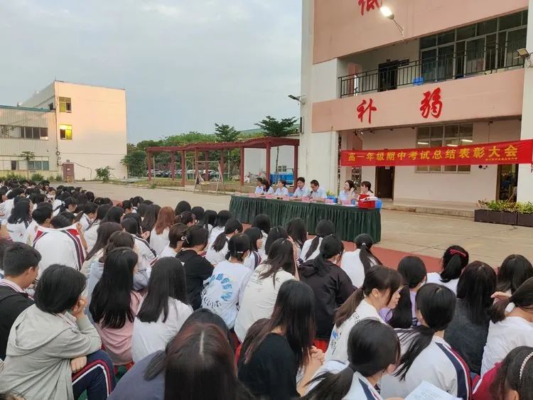 不負(fù)光陰，砥礪前行—— 高一年級(jí)期中考試表彰大會(huì)
