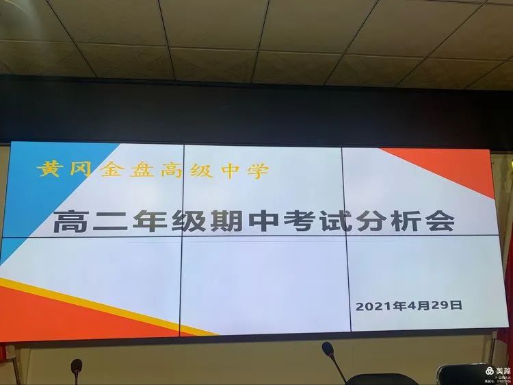 不負(fù)光陰，砥礪前行——高二年級(jí)下學(xué)期期中考試表彰