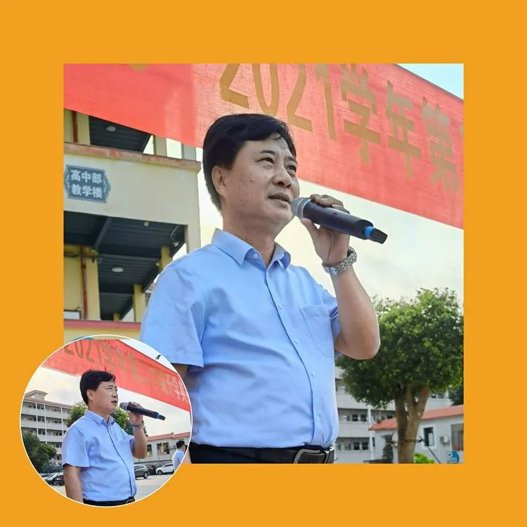 海口黃岡金盤高級(jí)中學(xué)·2021春季初中小學(xué)部開(kāi)學(xué)典禮暨表彰大會(huì)