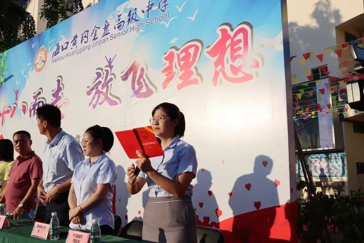 ?？邳S岡金盤高級中學(xué)——十八而至，放飛理想2021屆成人禮