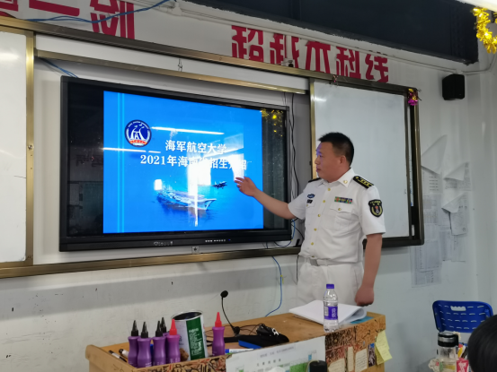 中國人民解放軍海軍航空大學(xué)優(yōu)質(zhì)生源基地在?？邳S岡金盤高級中學(xué)掛牌