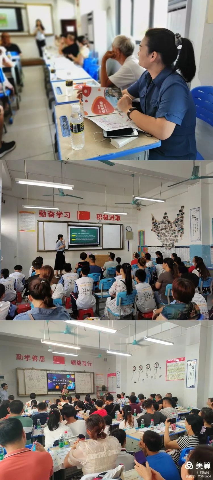 家校攜手 共同托起明天的太陽(yáng)