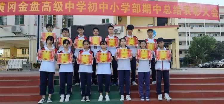 ?？邳S岡金盤高級中學(xué)——十八而至，放飛理想2021屆成人禮