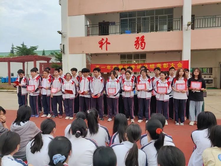 不負(fù)光陰，砥礪前行—— 高一年級(jí)期中考試表彰大會(huì)
