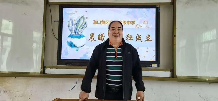 ?？邳S岡金盤高級(jí)中學(xué)·晨曦文學(xué)社成立