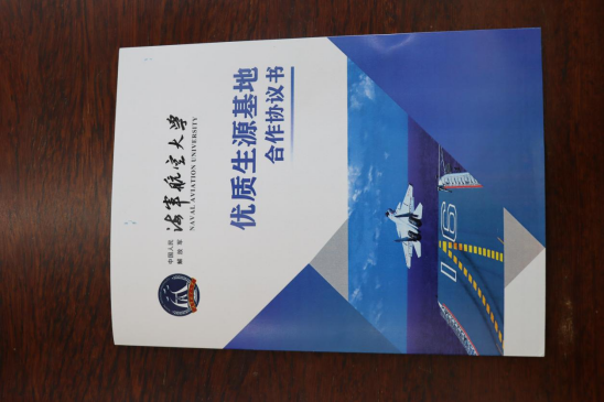中國人民解放軍海軍航空大學(xué)優(yōu)質(zhì)生源基地在?？邳S岡金盤高級中學(xué)掛牌