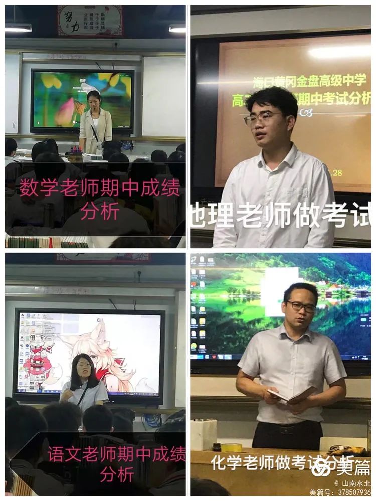 不負(fù)光陰，砥礪前行——高二年級(jí)下學(xué)期期中考試表彰
