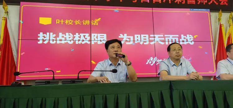 志同心相連，揮汗戰(zhàn)百天——?？邳S岡金盤高級中學決戰(zhàn)中考百日誓師大會