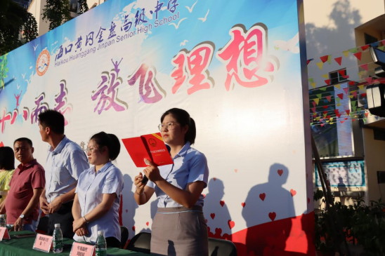 ?？邳S岡金盤高級中學(xué)——“憲法宣誓”