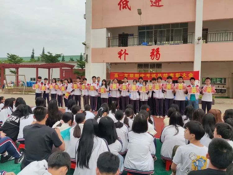 不負(fù)光陰，砥礪前行—— 高一年級(jí)期中考試表彰大會(huì)