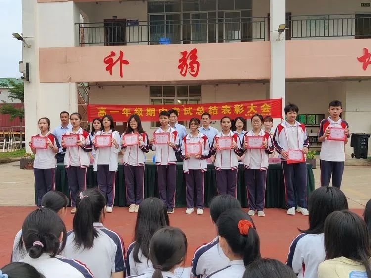 不負(fù)光陰，砥礪前行—— 高一年級(jí)期中考試表彰大會(huì)