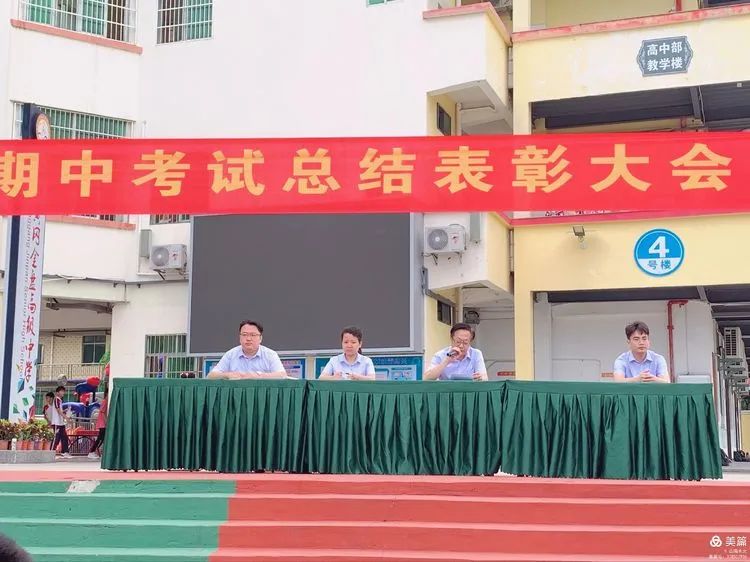 不負(fù)光陰，砥礪前行——高二年級(jí)下學(xué)期期中考試表彰