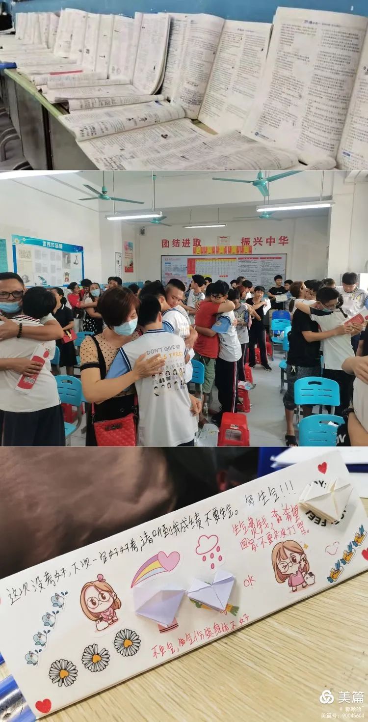 家校攜手 共同托起明天的太陽(yáng)