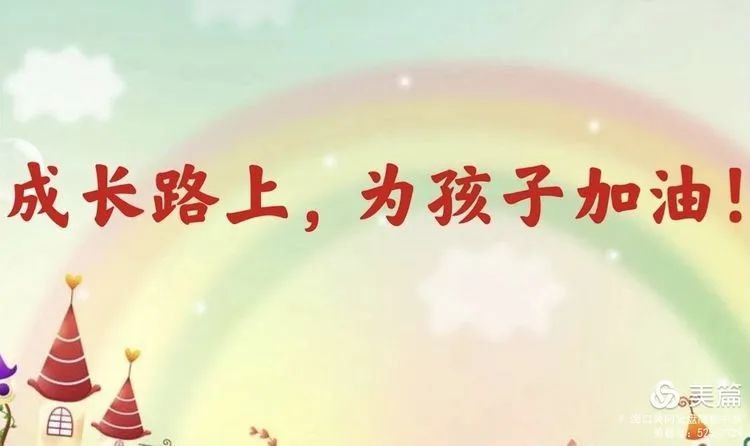 家校同心、師生同行