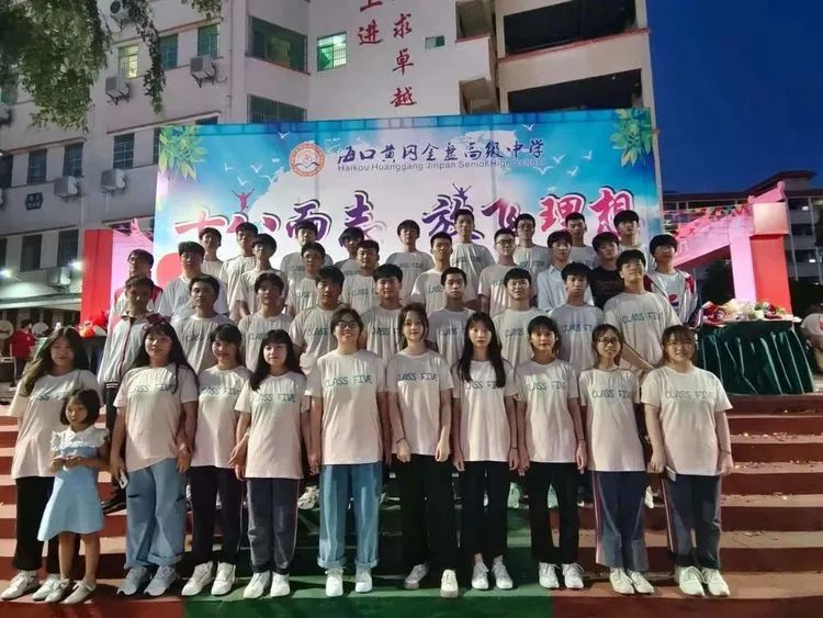 ?？邳S岡金盤高級中學(xué)——十八而至，放飛理想2021屆成人禮