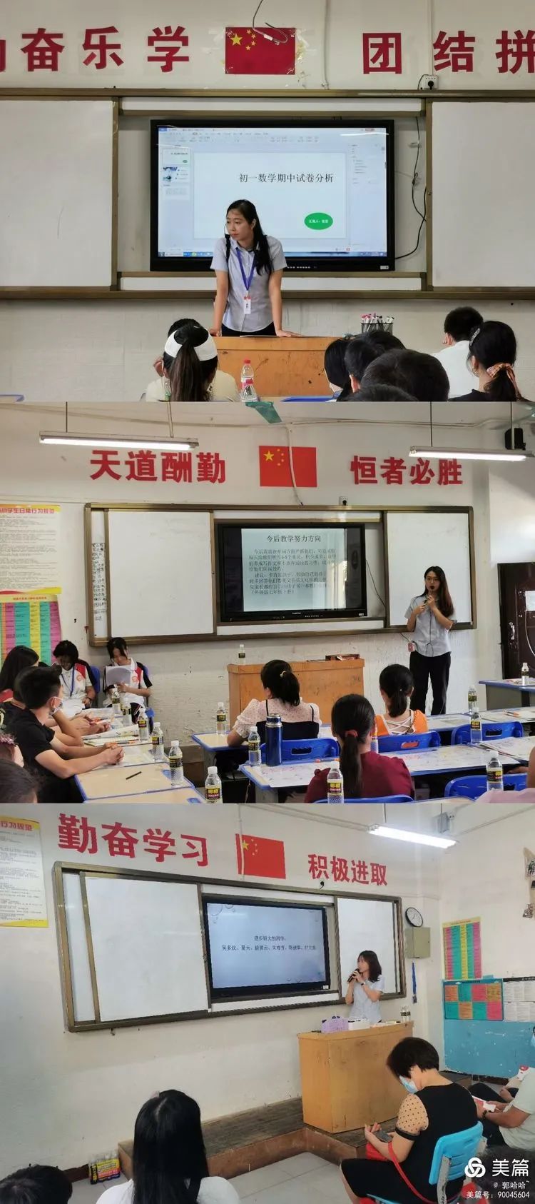 家校攜手 共同托起明天的太陽(yáng)