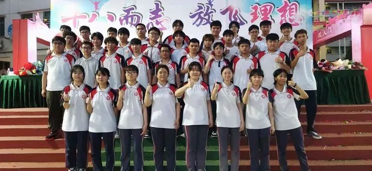 ?？邳S岡金盤高級中學(xué)——十八而至，放飛理想2021屆成人禮