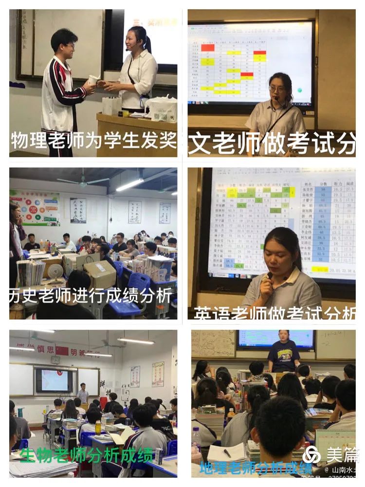 不負(fù)光陰，砥礪前行——高二年級(jí)下學(xué)期期中考試表彰