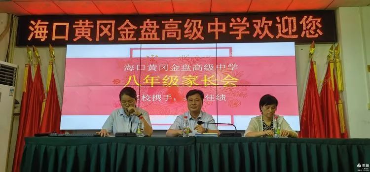 家校攜手 共同托起明天的太陽(yáng)
