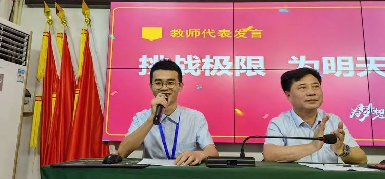 志同心相連，揮汗戰(zhàn)百天——?？邳S岡金盤高級中學決戰(zhàn)中考百日誓師大會