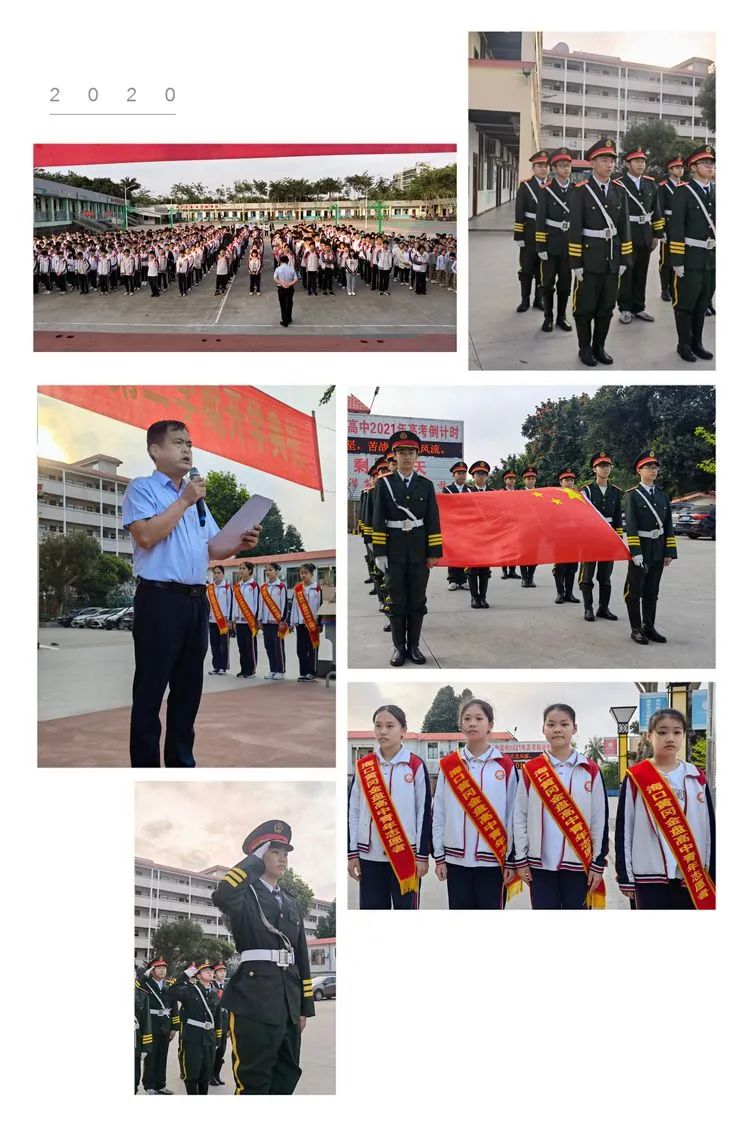 ?？邳S岡金盤高級(jí)中學(xué)·2021春季初中小學(xué)部開(kāi)學(xué)典禮暨表彰大會(huì)