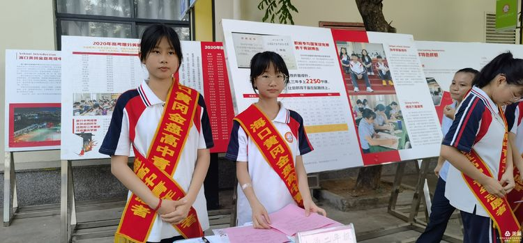 “展風(fēng)采 慶六一”|?？邳S岡金盤高級(jí)中學(xué)初中小學(xué)部慶六一活動(dòng)暨新少先隊(duì)員入隊(duì)儀式