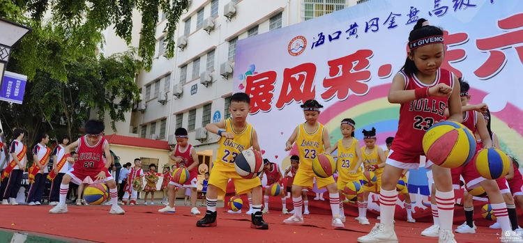 “展風(fēng)采 慶六一”|?？邳S岡金盤高級(jí)中學(xué)初中小學(xué)部慶六一活動(dòng)暨新少先隊(duì)員入隊(duì)儀式