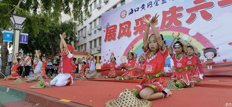 “展風(fēng)采 慶六一”|海口黃岡金盤高級(jí)中學(xué)初中小學(xué)部慶六一活動(dòng)暨新少先隊(duì)員入隊(duì)儀式