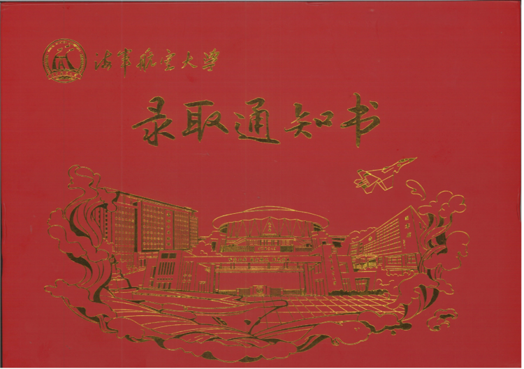 萬里挑一 矢志報國——熱烈祝賀我校學子考取提前批國家重點軍校