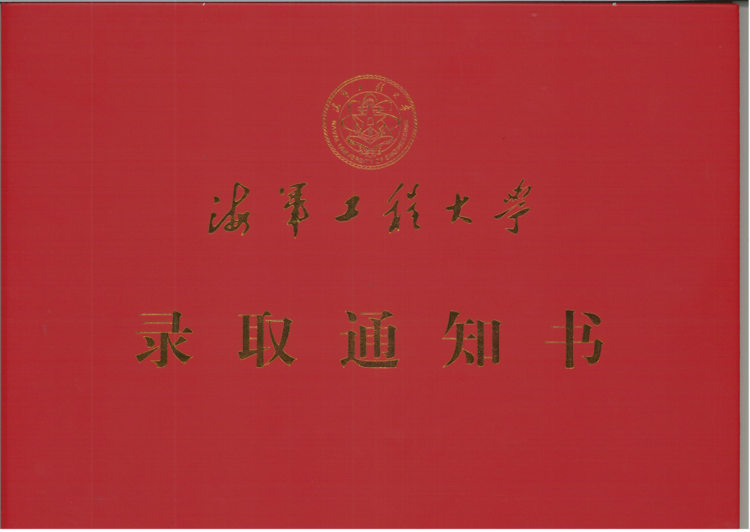 萬里挑一 矢志報國——熱烈祝賀我校學子考取提前批國家重點軍校