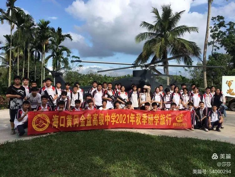 【校園動(dòng)態(tài)】賞花憶往昔——?？邳S岡金盤高級(jí)中學(xué)高中部研學(xué)之旅