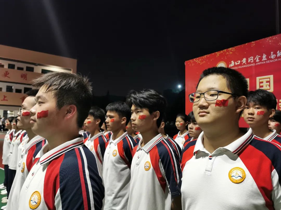 【校園動(dòng)態(tài)】“強(qiáng)國(guó)有我，筑夢(mèng)中國(guó)”——?？邳S岡金盤(pán)高級(jí)中學(xué)舉行喜迎國(guó)慶朗誦比賽