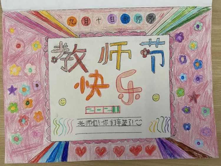 小學(xué)部教師節(jié)感恩||濃情九月，老師們教師節(jié)快樂(lè)！