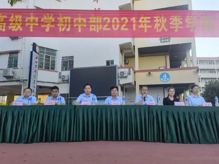 感恩明志 逐夢黃岡 | ?？邳S岡金盤高級中學(xué)初中部開學(xué)典禮暨表彰大會
