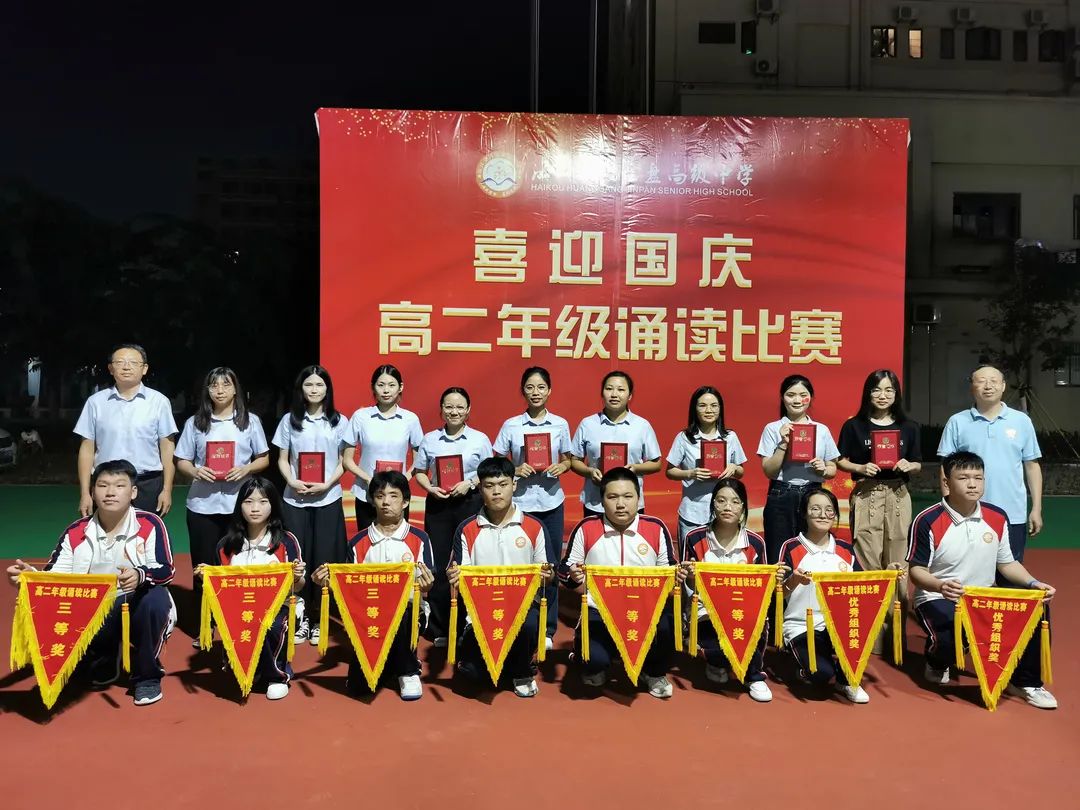 【校園動(dòng)態(tài)】“強(qiáng)國(guó)有我，筑夢(mèng)中國(guó)”——?？邳S岡金盤(pán)高級(jí)中學(xué)舉行喜迎國(guó)慶朗誦比賽
