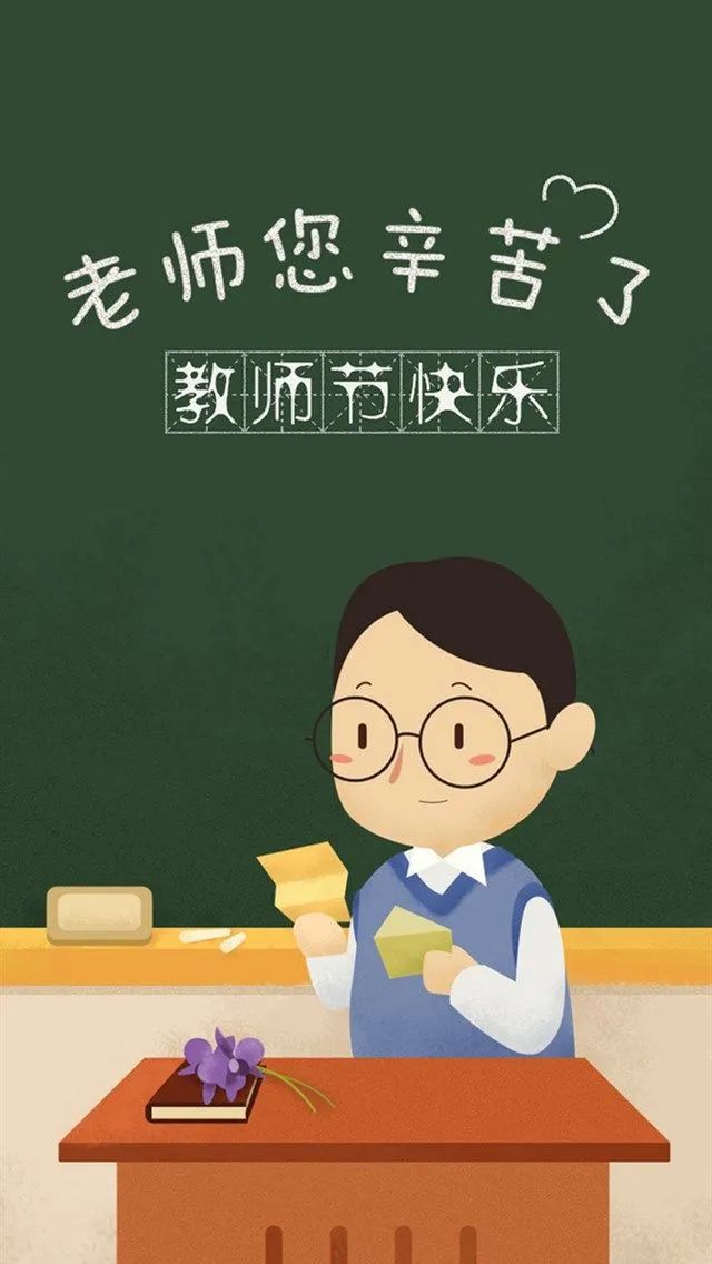 小學(xué)部教師節(jié)感恩||濃情九月，老師們教師節(jié)快樂(lè)！