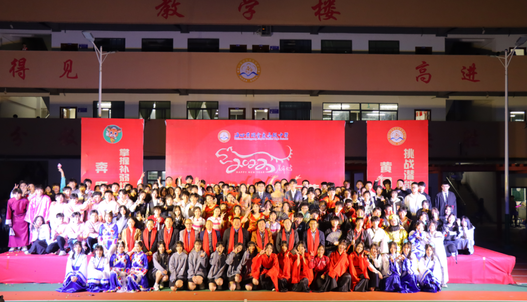 【校園新聞】青春逢盛世 起航在黃岡——海口黃岡金盤高級(jí)中學(xué)2022椰海校區(qū)元旦晚會(huì)